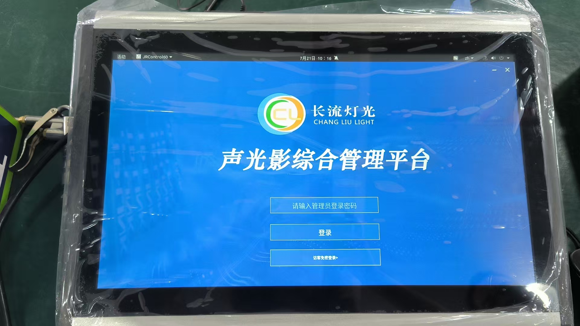 Stage lighting control host CL-2048